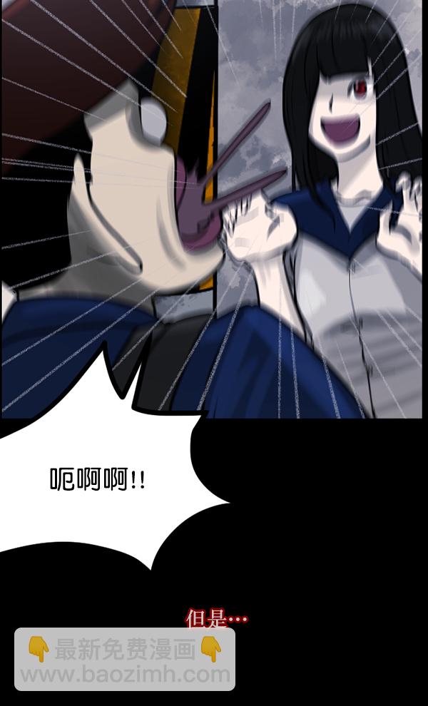 🍜原住民逗比漫画 [第71话] 看得见（上） 第13页
