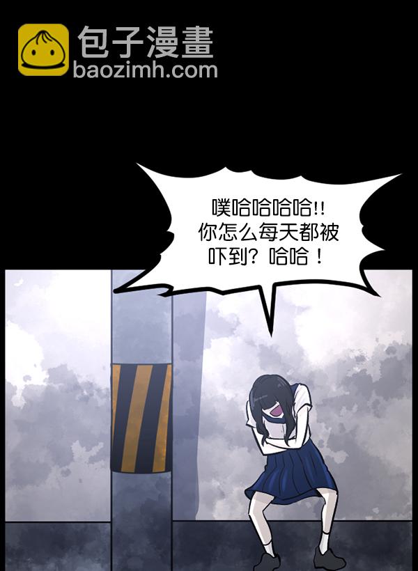 🍜原住民逗比漫画 [第71话] 看得见（上） 第14页
