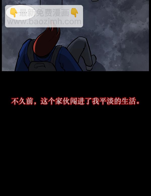 🍜原住民逗比漫画 [第71话] 看得见（上） 第15页