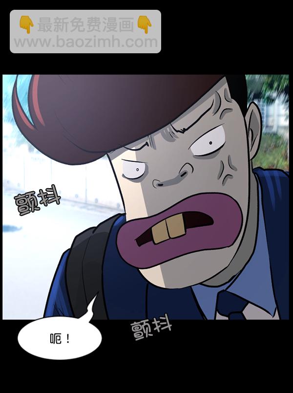 🍜原住民逗比漫画 [第71话] 看得见（上） 第16页