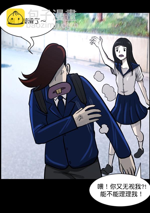🍜原住民逗比漫画 [第71话] 看得见（上） 第18页