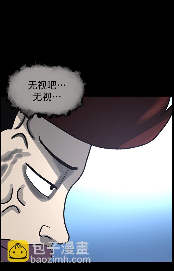🍜原住民逗比漫画 [第71话] 看得见（上） 第22页