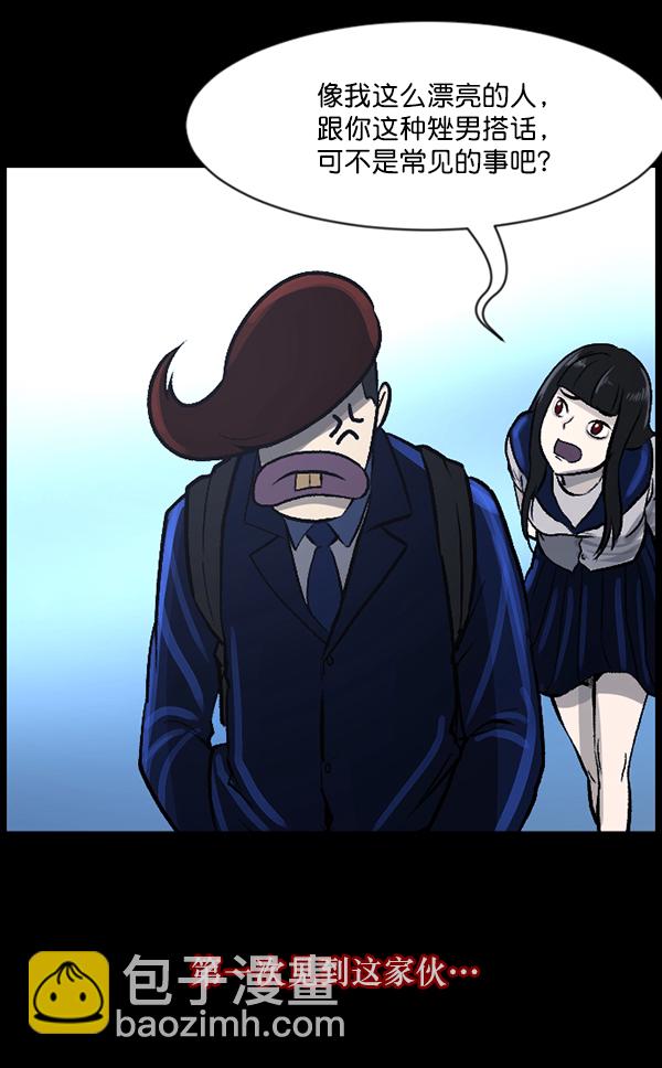 🍜原住民逗比漫画 [第71话] 看得见（上） 第24页