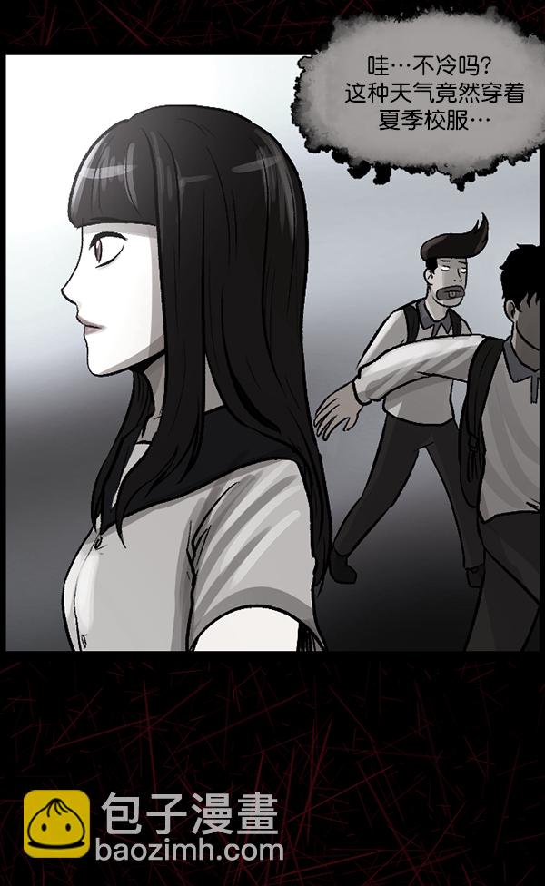 🍜原住民逗比漫画 [第71话] 看得见（上） 第32页