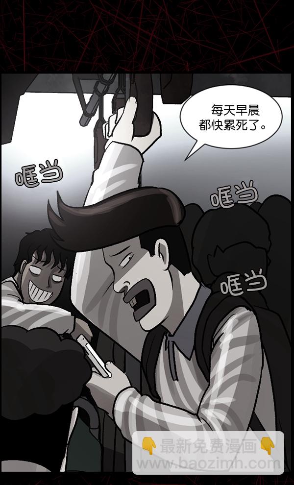 🍜原住民逗比漫画 [第71话] 看得见（上） 第33页