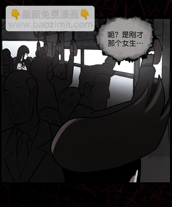 🍜原住民逗比漫画 [第71话] 看得见（上） 第35页