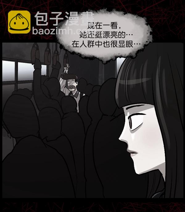 🍜原住民逗比漫画 [第71话] 看得见（上） 第37页