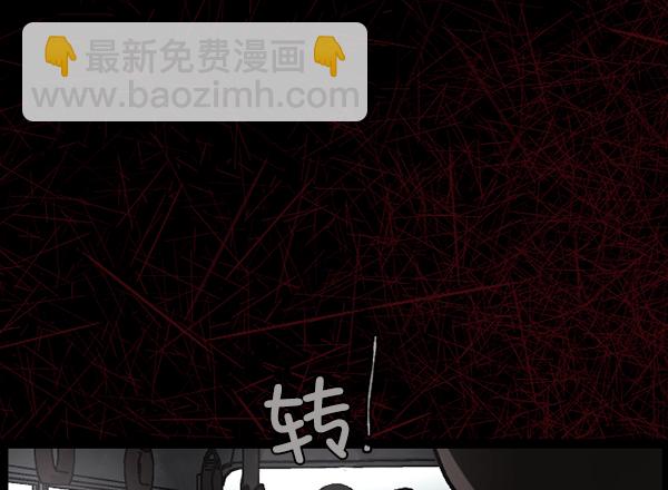 🍜原住民逗比漫画 [第71话] 看得见（上） 第38页