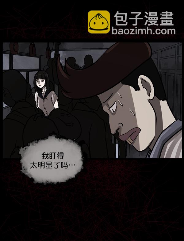 🍜原住民逗比漫画 [第71话] 看得见（上） 第40页