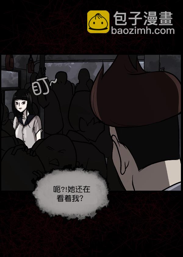 🍜原住民逗比漫画 [第71话] 看得见（上） 第42页