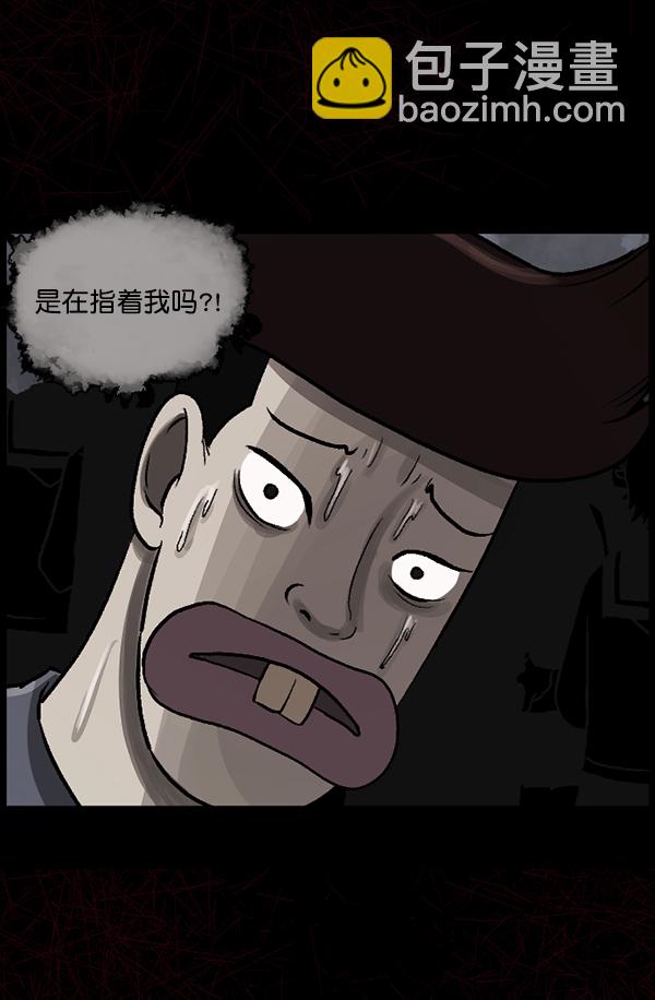🍜原住民逗比漫画 [第71话] 看得见（上） 第44页