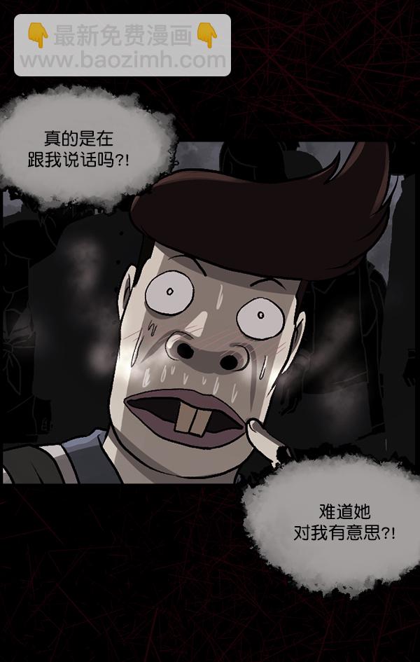🍜原住民逗比漫画 [第71话] 看得见（上） 第47页