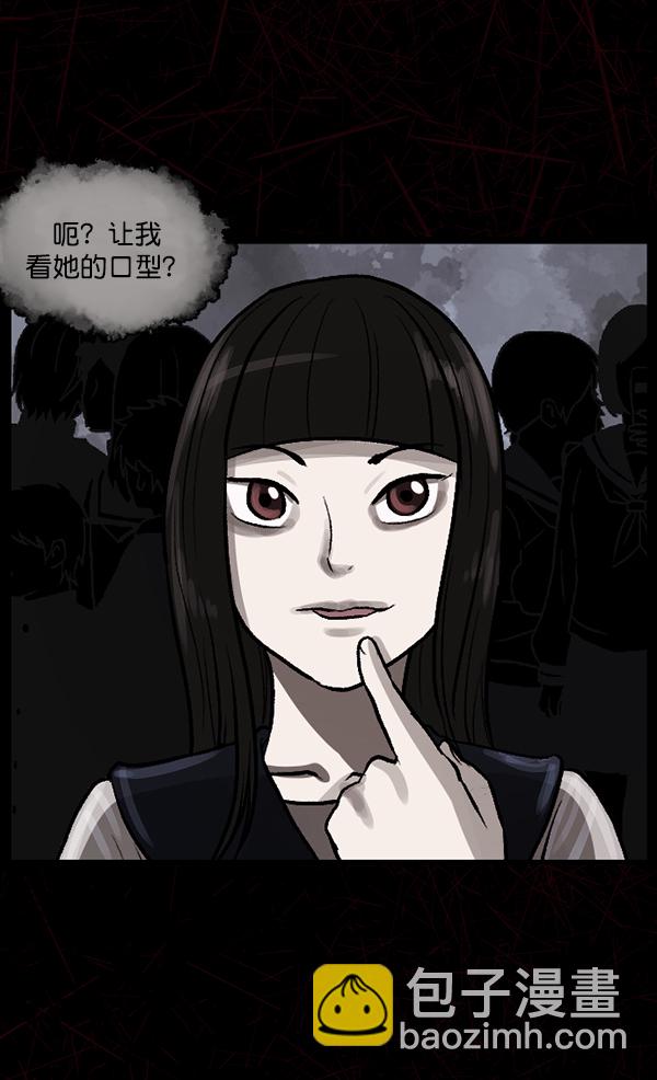 🍜原住民逗比漫画 [第71话] 看得见（上） 第48页