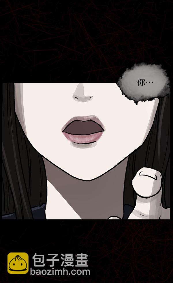 🍜原住民逗比漫画 [第71话] 看得见（上） 第49页