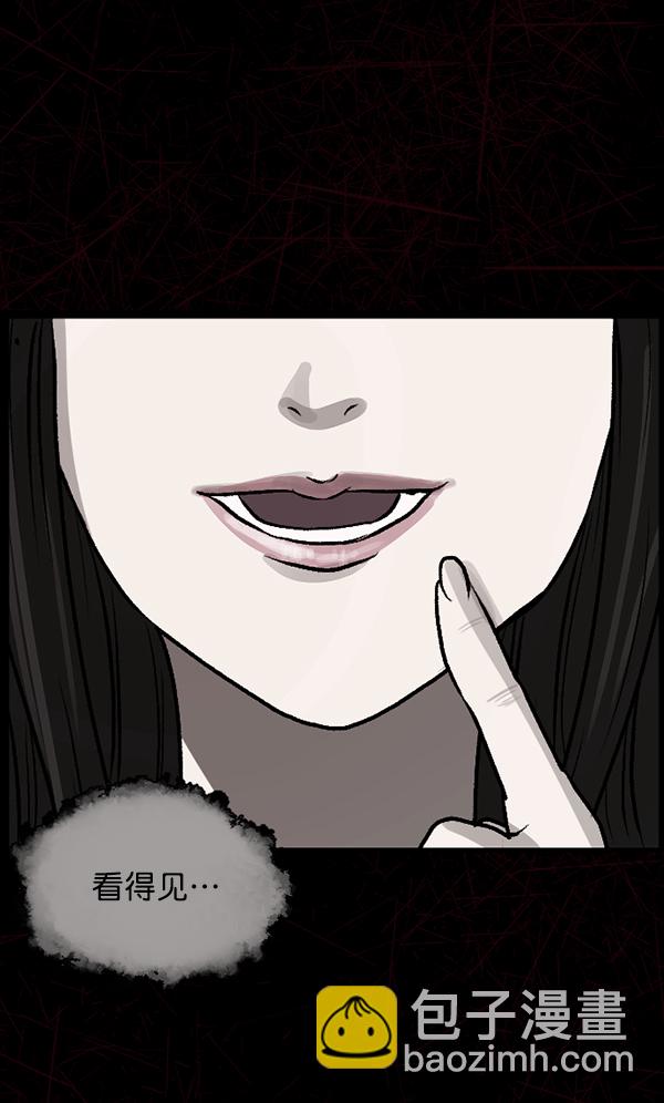 🍜原住民逗比漫画 [第71话] 看得见（上） 第50页