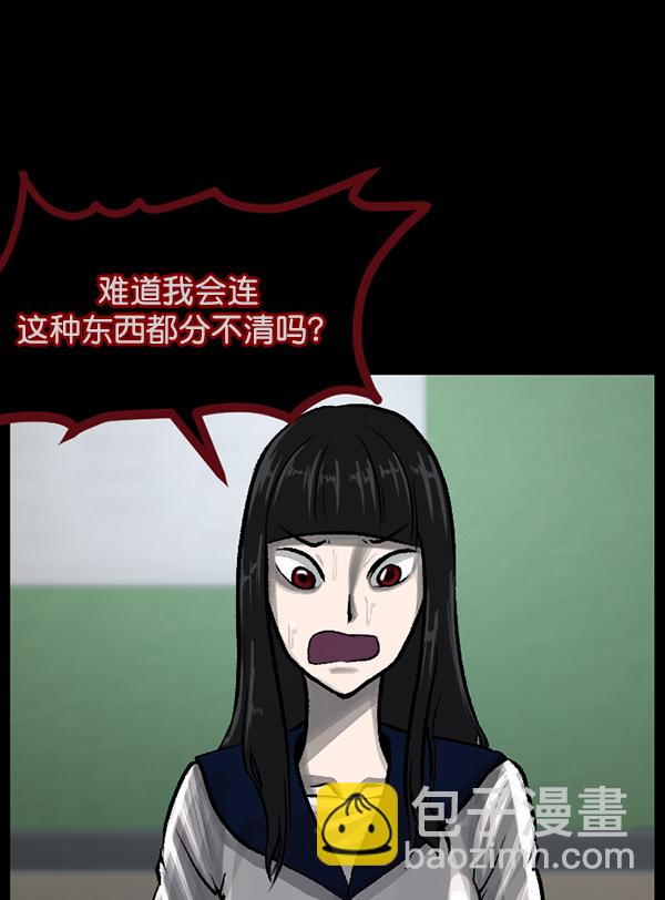 🍜原住民逗比漫画 [第73话] 看得见（中2） 第17页