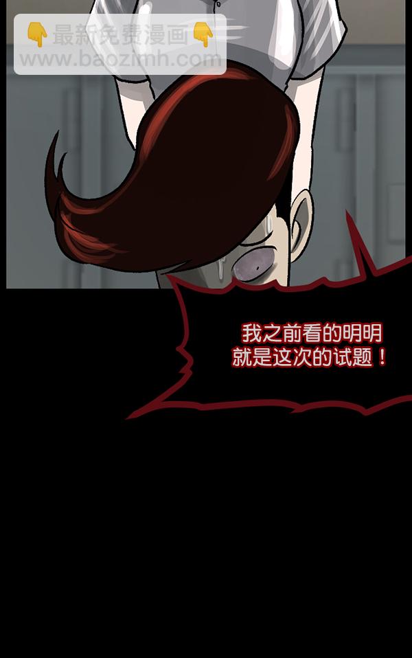 🍜原住民逗比漫画 [第73话] 看得见（中2） 第18页