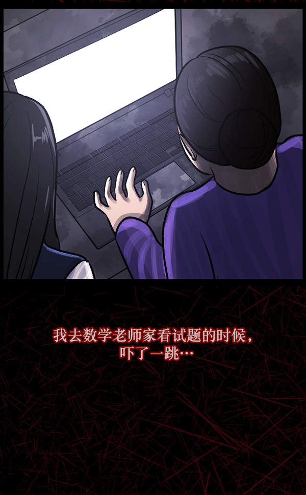 🍜原住民逗比漫画 [第73话] 看得见（中2） 第22页