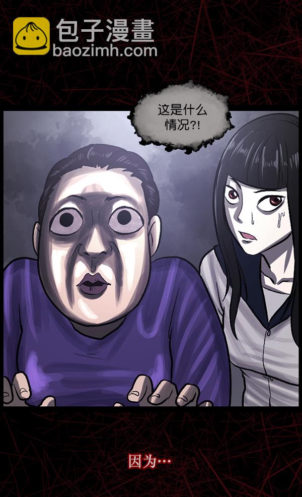 🍜原住民逗比漫画 [第73话] 看得见（中2） 第23页