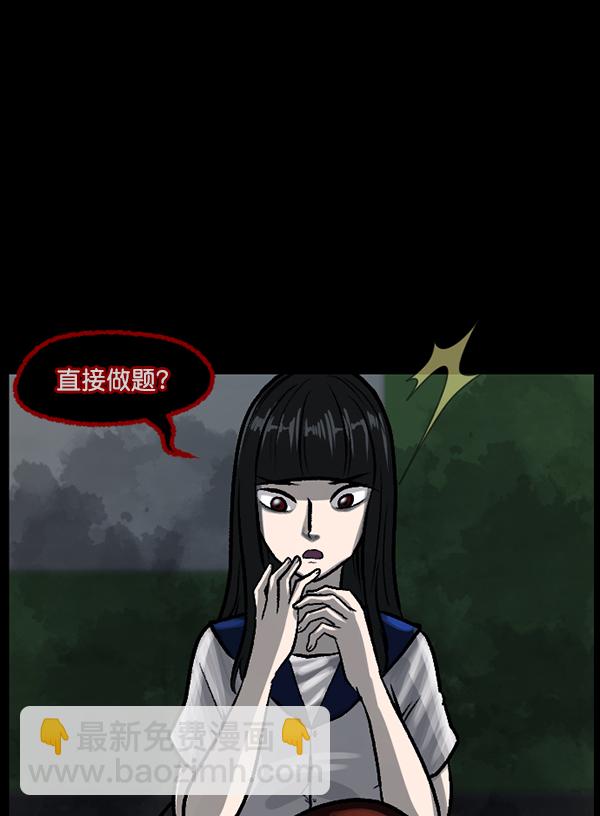 🍜原住民逗比漫画 [第73话] 看得见（中2） 第29页