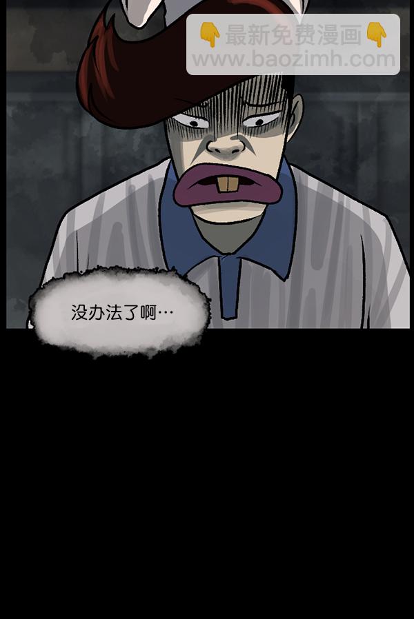 🍜原住民逗比漫画 [第73话] 看得见（中2） 第30页
