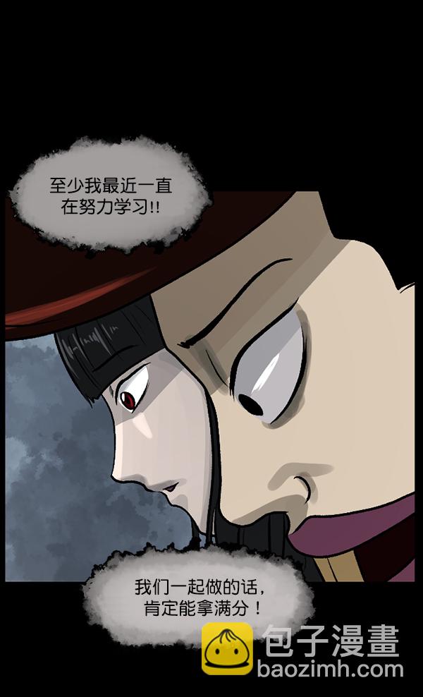 🍜原住民逗比漫画 [第73话] 看得见（中2） 第31页