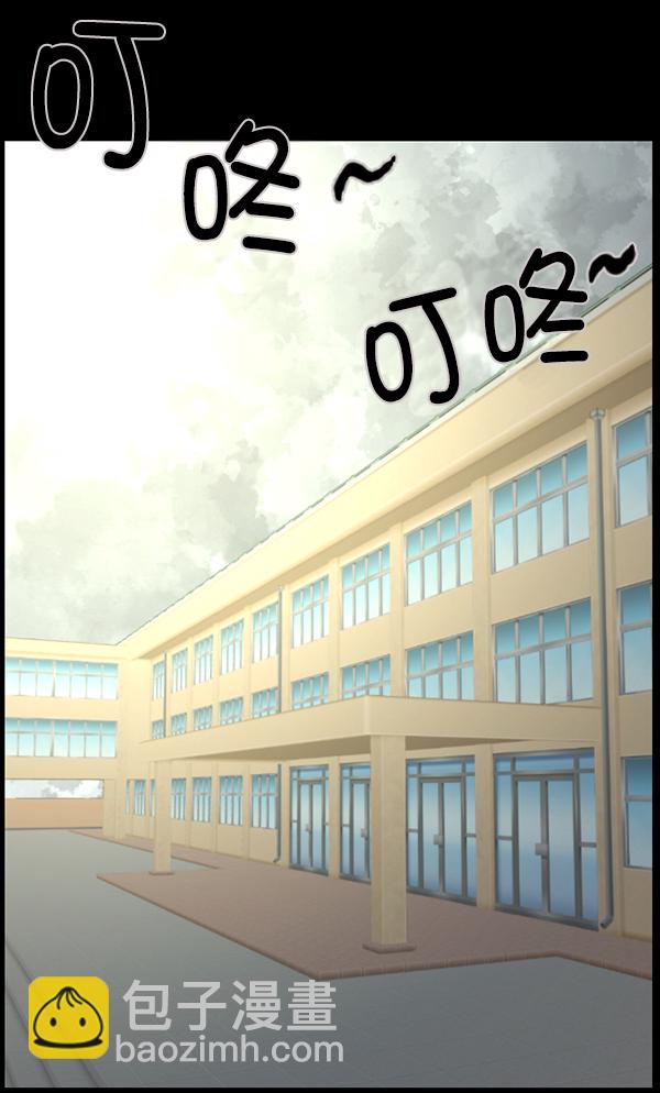 🍜原住民逗比漫画 [第73话] 看得见（中2） 第34页