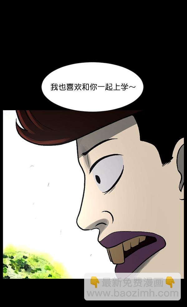 🍜原住民逗比漫画 [第73话] 看得见（中2） 第39页