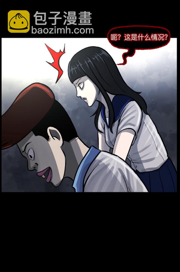 🍜原住民逗比漫画 [第73话] 看得见（中2） 第4页