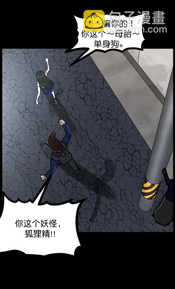 🍜原住民逗比漫画 [第73话] 看得见（中2） 第46页
