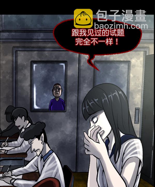 🍜原住民逗比漫画 [第73话] 看得见（中2） 第7页