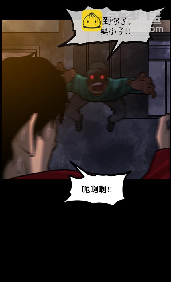 🍜原住民逗比漫画 [第75话] 想活着 第18页