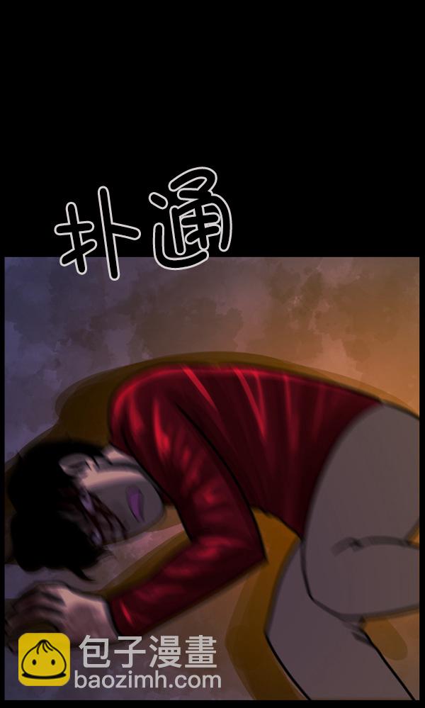 🍜原住民逗比漫画 [第75话] 想活着 第24页