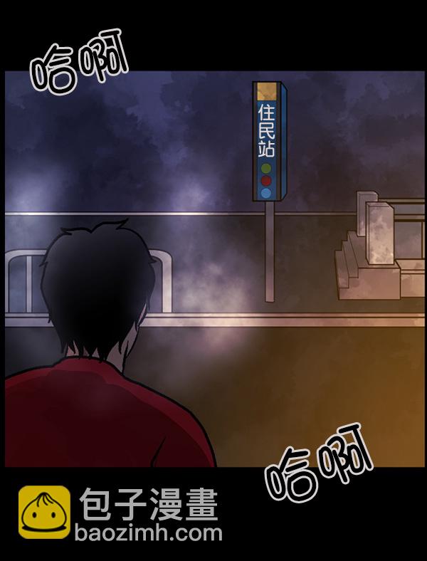 🍜原住民逗比漫画 [第75话] 想活着 第26页