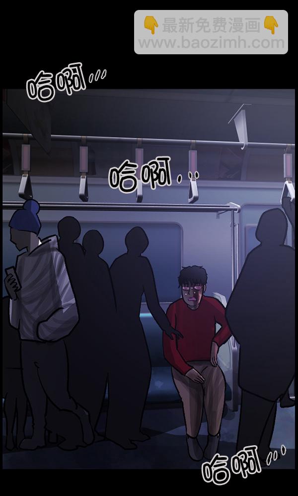 🍜原住民逗比漫画 [第75话] 想活着 第29页