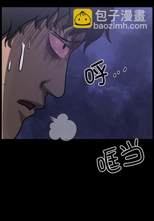 🍜原住民逗比漫画 [第75话] 想活着 第31页