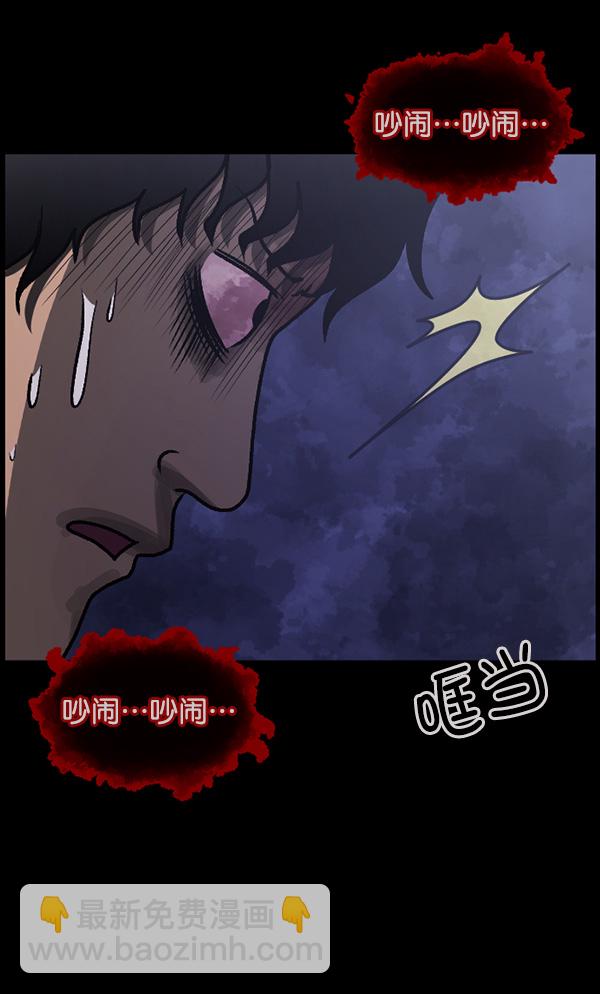 🍜原住民逗比漫画 [第75话] 想活着 第32页