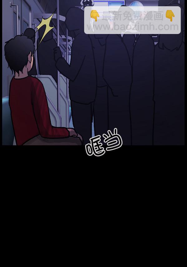 🍜原住民逗比漫画 [第75话] 想活着 第34页