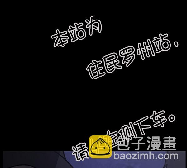 🍜原住民逗比漫画 [第75话] 想活着 第36页