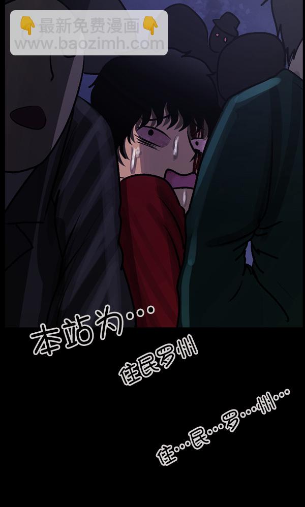 🍜原住民逗比漫画 [第75话] 想活着 第37页