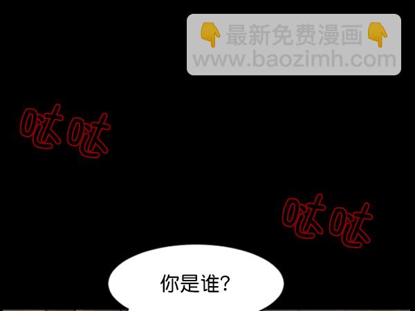 🍜原住民逗比漫画 [第75话] 想活着 第45页