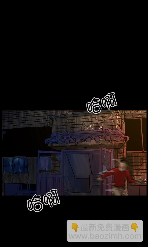 🍜原住民逗比漫画 [第75话] 想活着 第6页