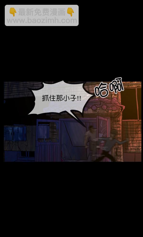 🍜原住民逗比漫画 [第75话] 想活着 第7页