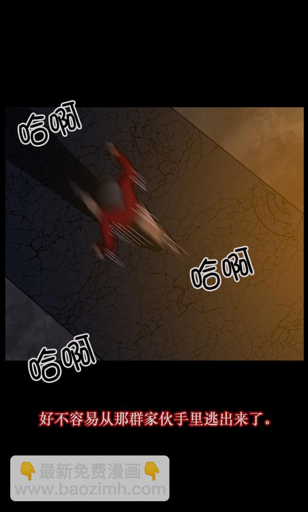 🍜原住民逗比漫画 [第75话] 想活着 第8页