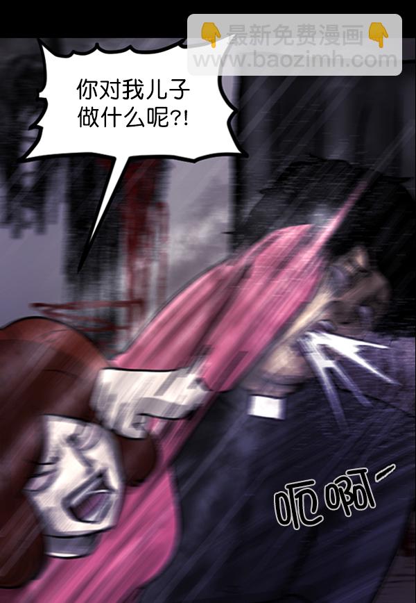 🍜原住民逗比漫画 [第77话] 驱魔人（下） 第10页