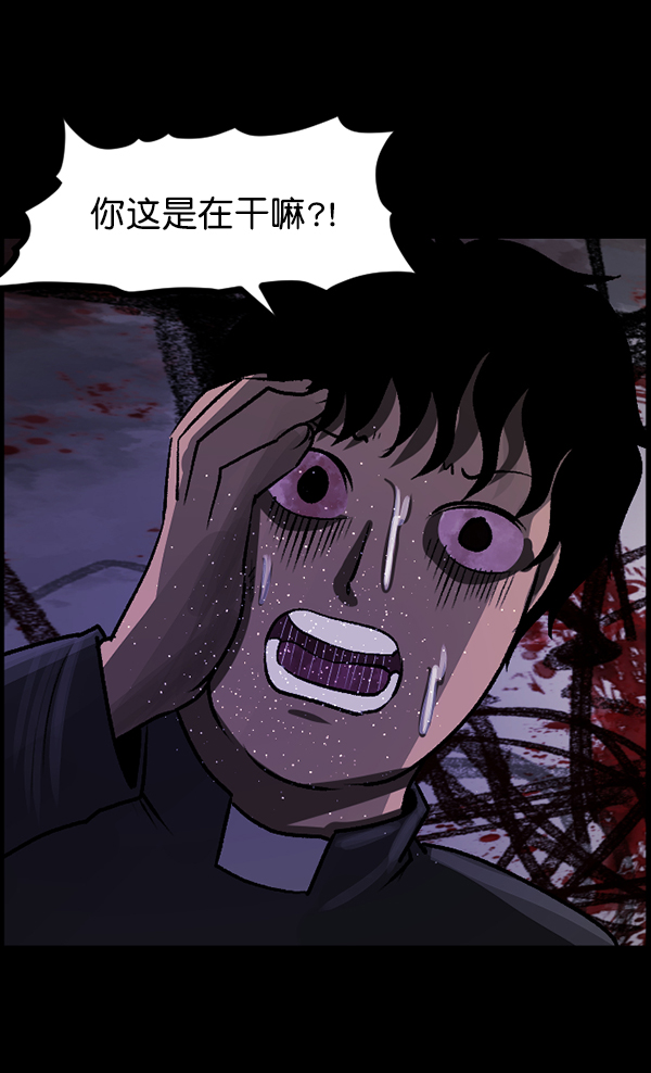 🍜原住民逗比漫画 [第77话] 驱魔人（下） 第15页