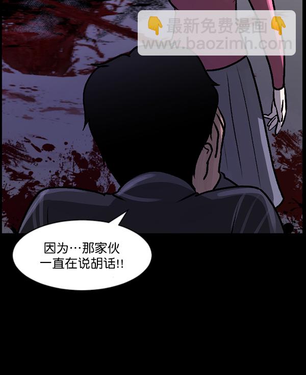 🍜原住民逗比漫画 [第77话] 驱魔人（下） 第17页