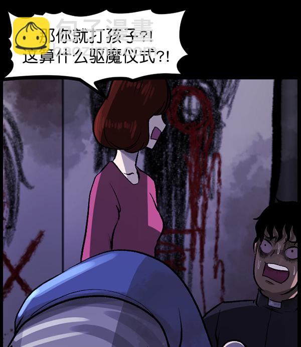🍜原住民逗比漫画 [第77话] 驱魔人（下） 第18页