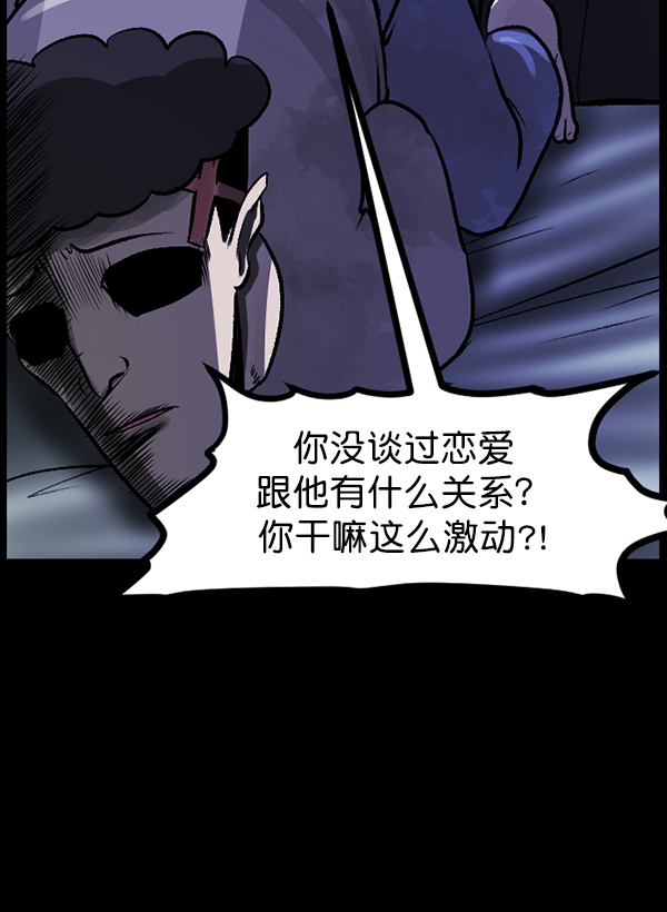 🍜原住民逗比漫画 [第77话] 驱魔人（下） 第19页