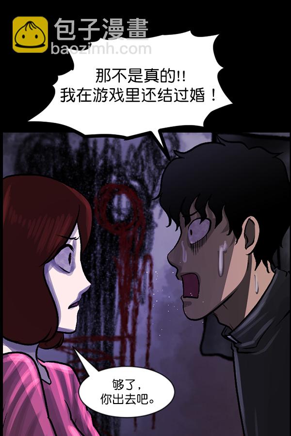 🍜原住民逗比漫画 [第77话] 驱魔人（下） 第20页